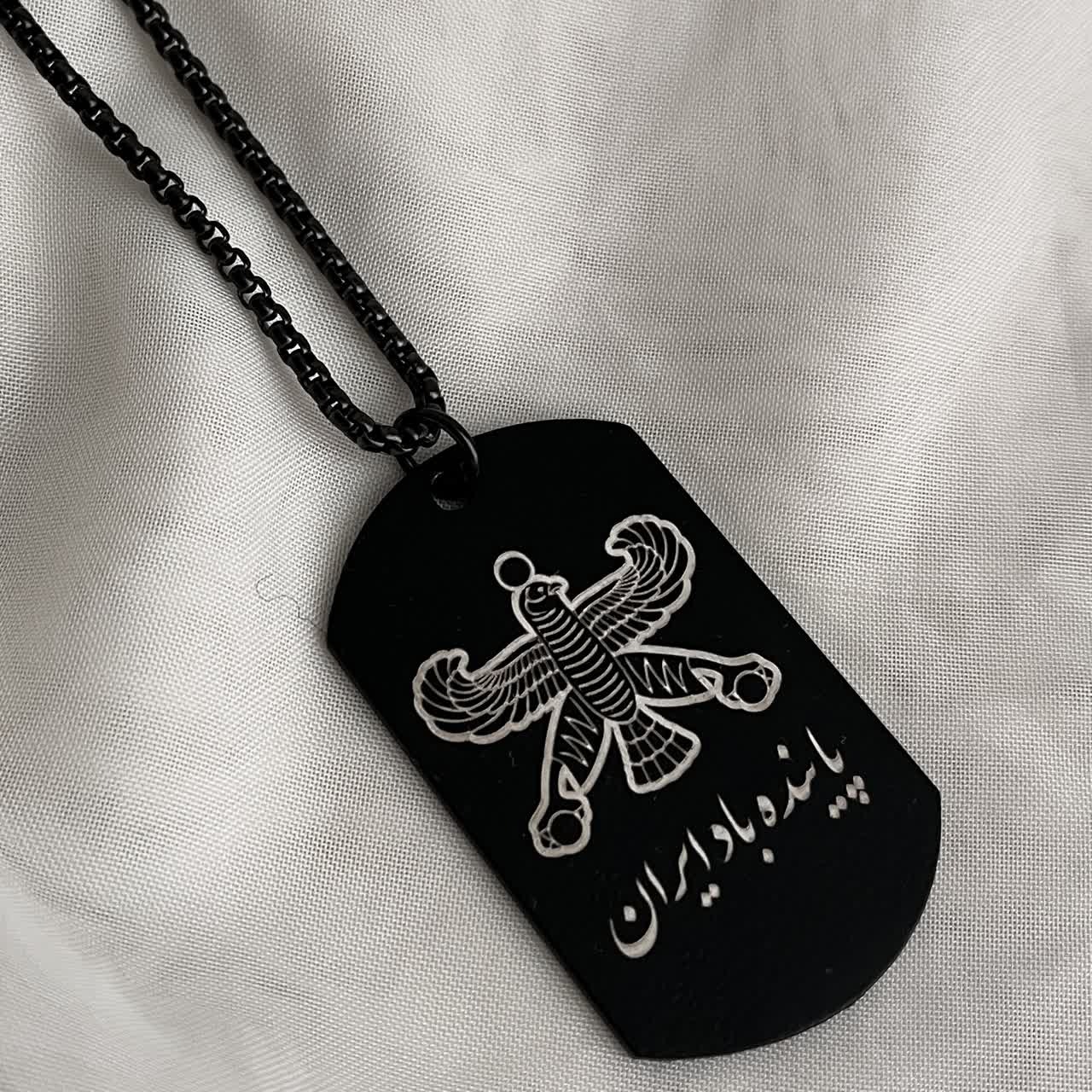 گردنبندپاینده باد ایران استیل مشکی رنگ ثابت