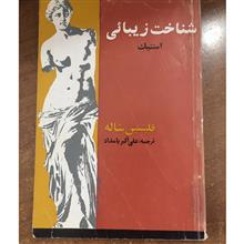 شناخت
