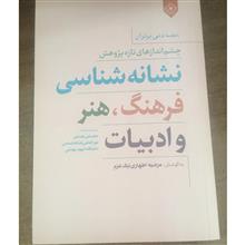 نشانه