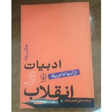 ادبیات