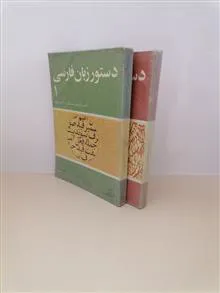 دستور