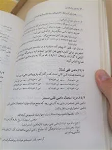 دستور