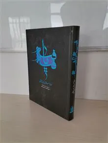 فیه