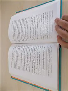 صحیفة