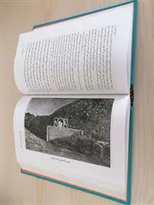 صحیفة