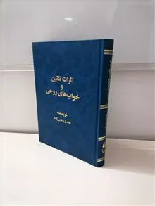 اثرات