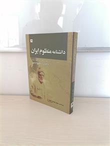 دانشنامه