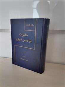 خاطرات