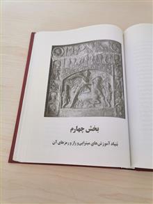 آیین