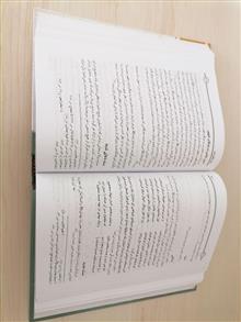 موعودنامه
