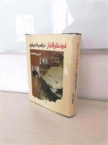 دو