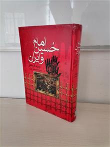 امام