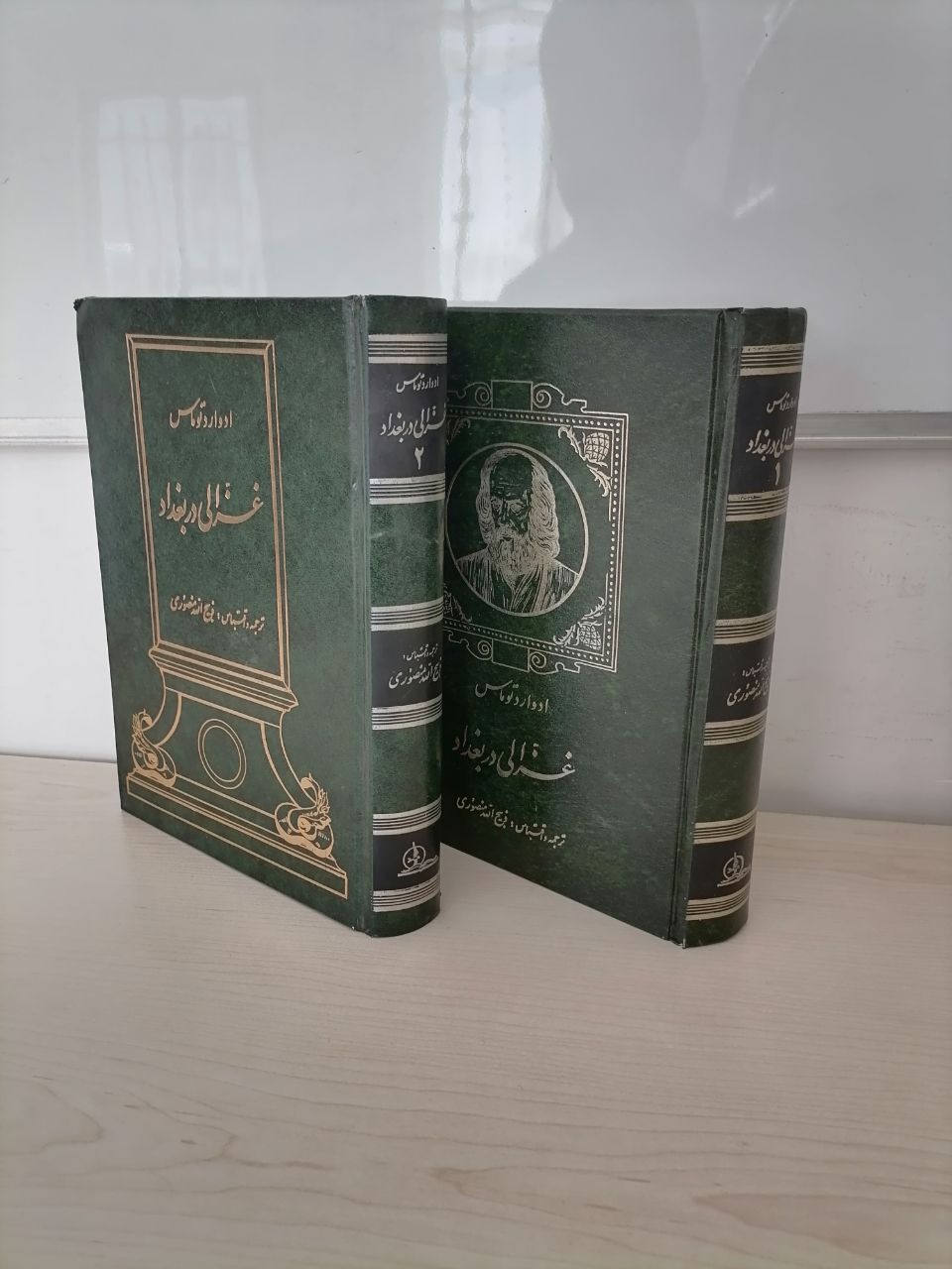 غزالی در بغداد بازگردانی ذبیح الله منصوری