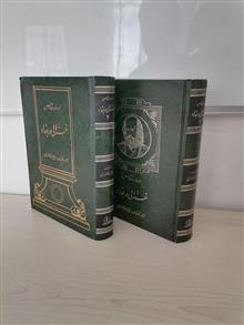 غزالی
