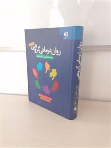 روان