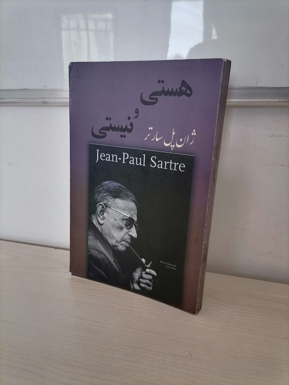 هستی و نیستی از ژان پل سارتر(1349)