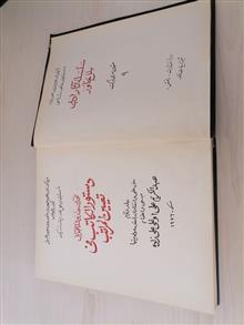 دستورالکاتب