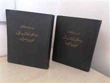 دستورالکاتب