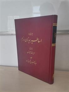 سیری