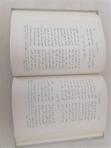الهی