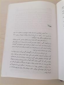 آخرین