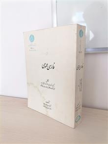 فارسی