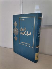 تاریخ