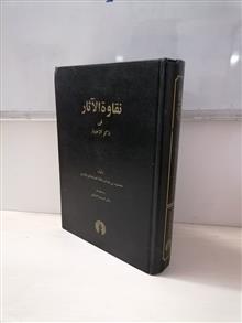 نقاوة