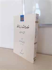 خلاصة