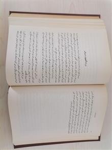 یادگارنامه