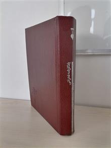 یادگارنامه