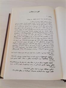 یادگارنامه