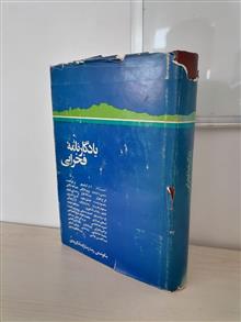 یادگارنامه