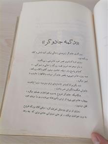 قصه