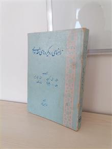راهنمای