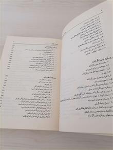 راهنمای