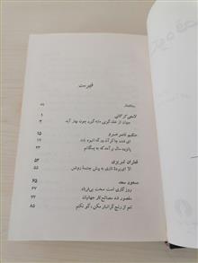 شکوه