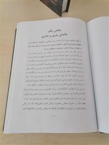 خاطرات