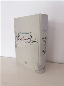یی