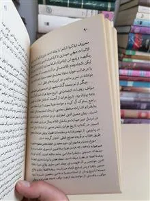 مختصری