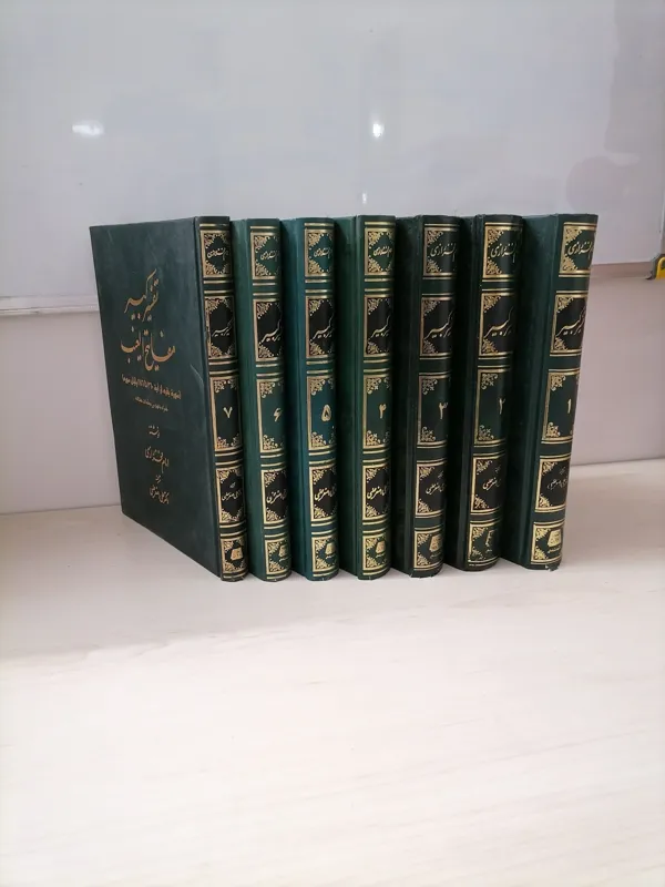تفسیر کبیر مفاتیح الغیب فخر رازی(حلبی)