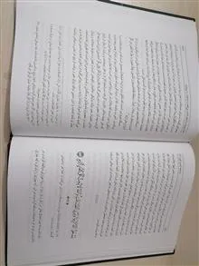 تفسیر