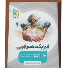 فیزیک