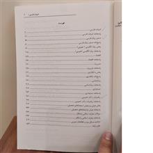 استخدامی