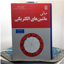 ماشین