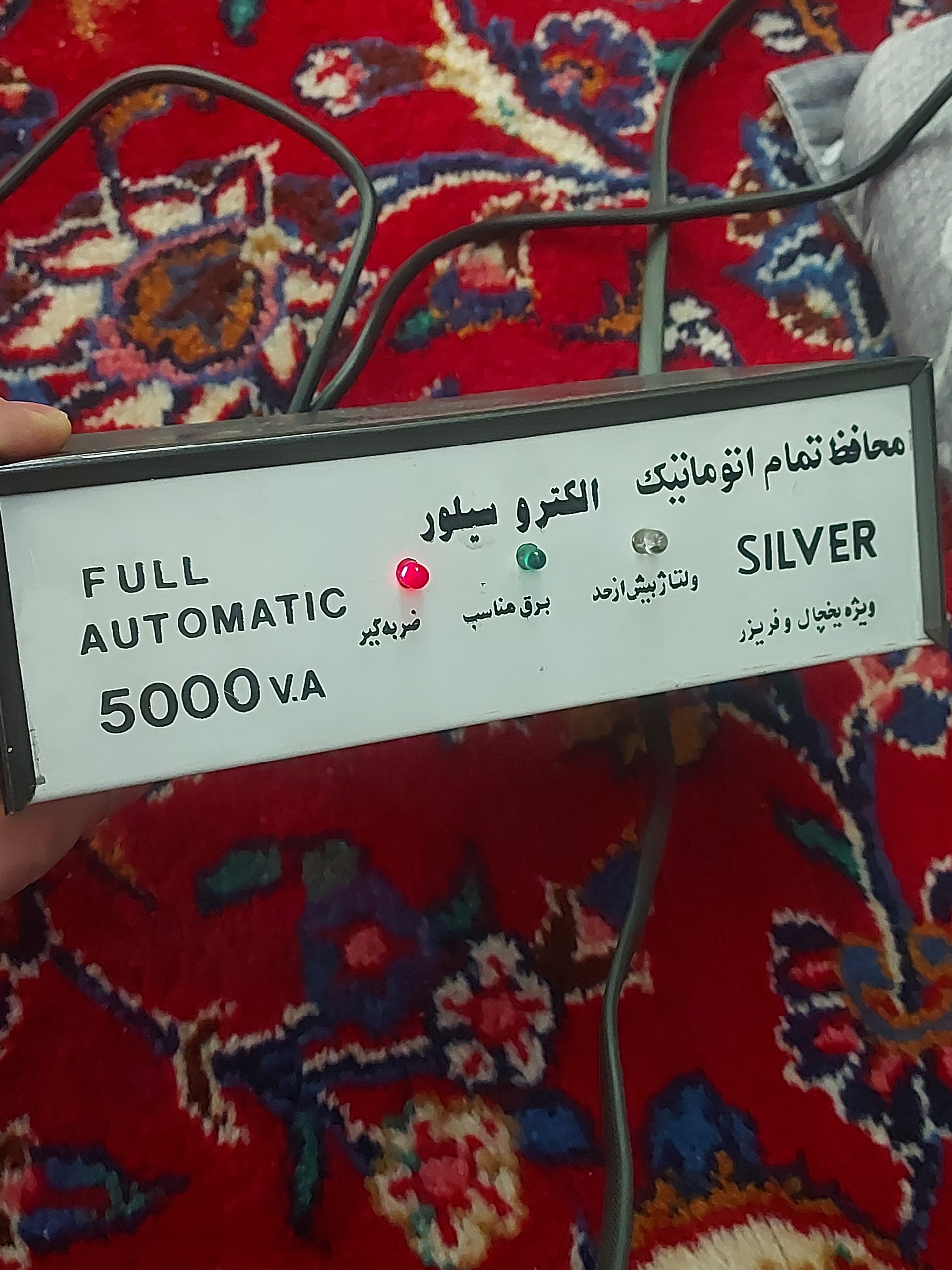 محافظ تمام اتوماتیک قدیمی یخچال و فریزر