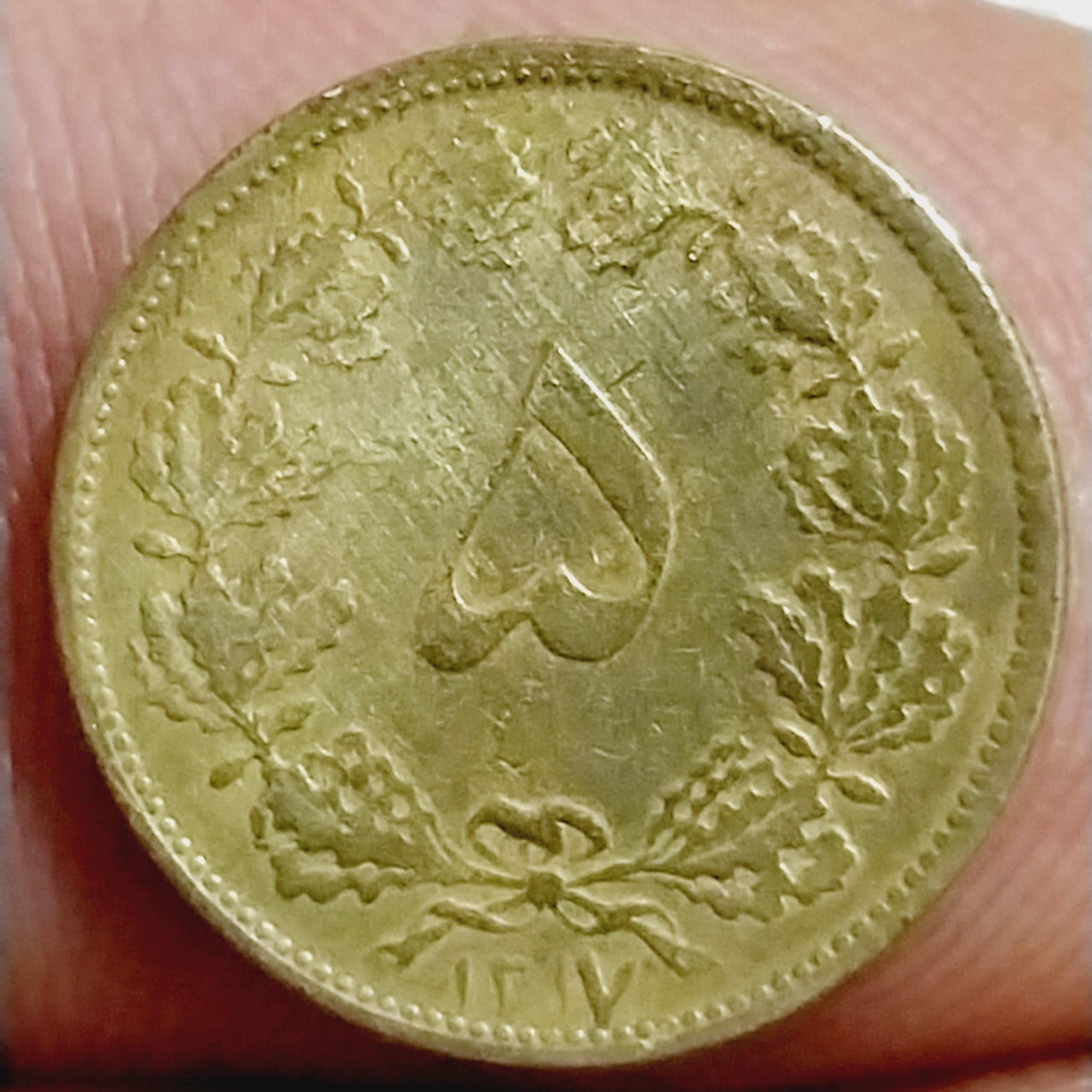 سکه 5 دینار 1317 کمیاب مطابق تصویر
