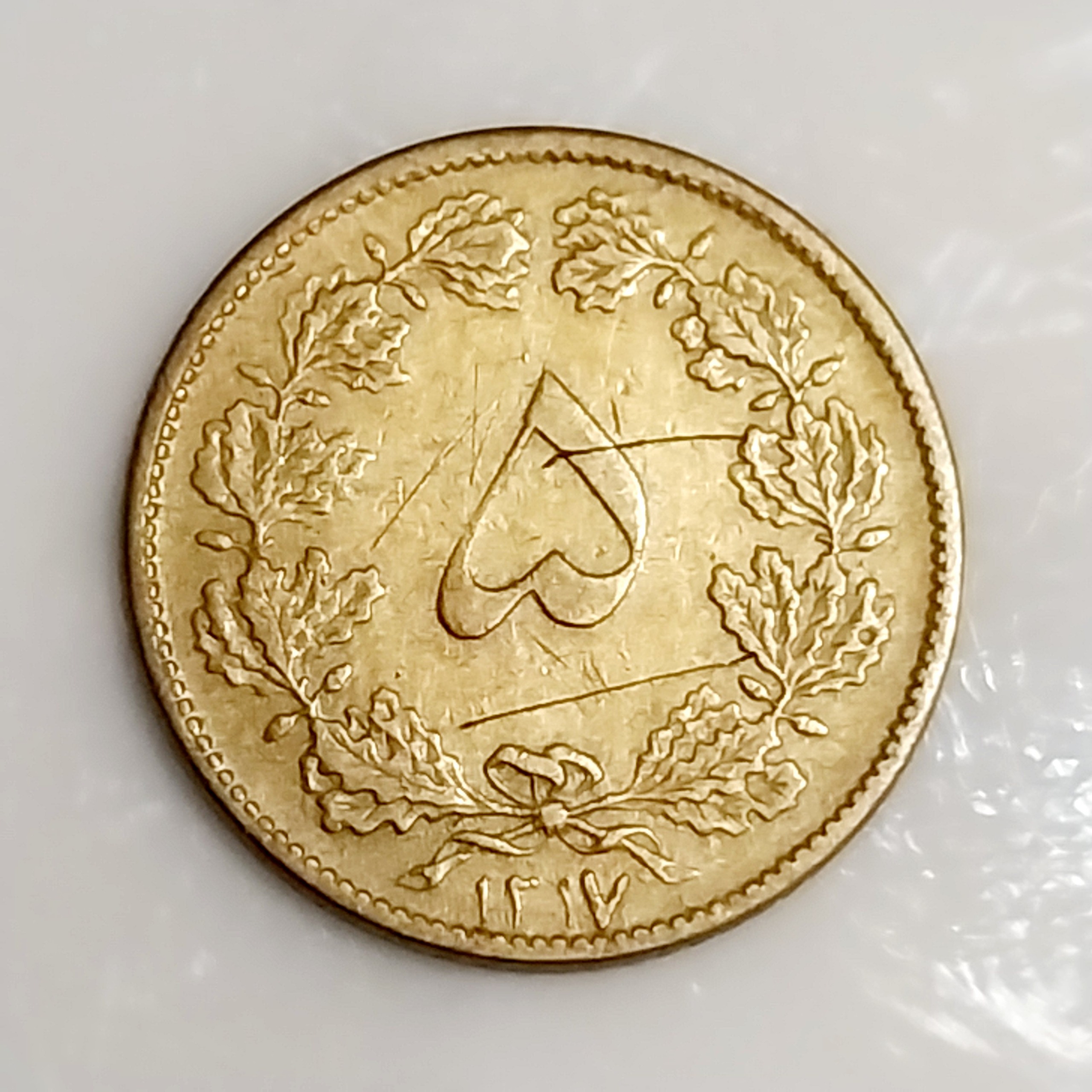 سکه 5 دینار 1317 رضا شاه کمیاب