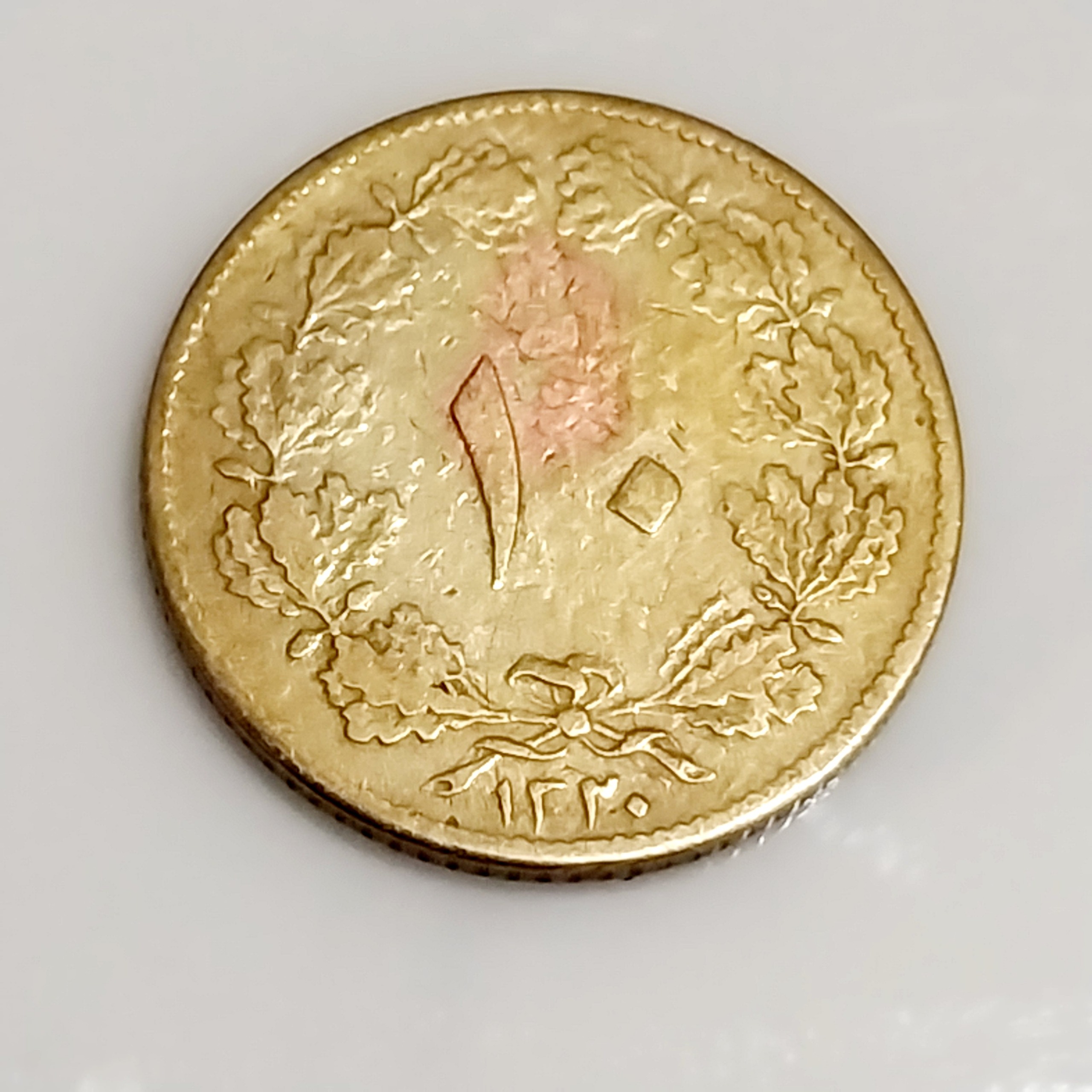 سکه ده دینار 1320 رضا شاه نایاب