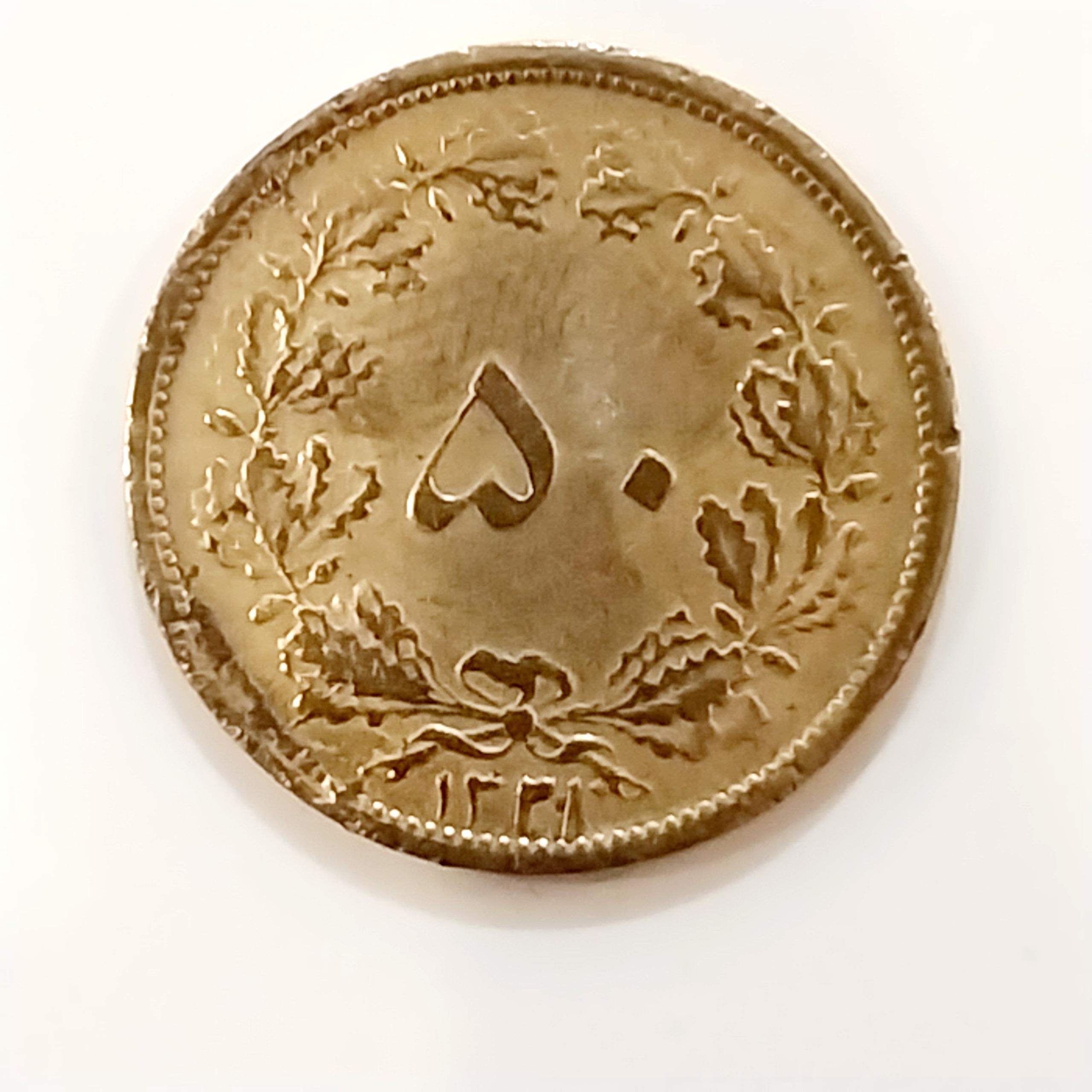 سکه 50 دینار 1321 محمدرضا نایاب